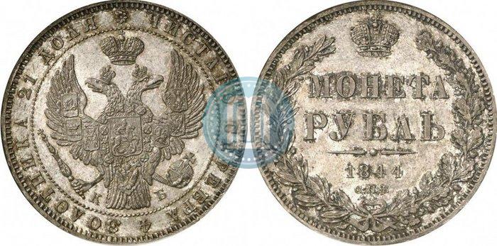 Picture 1 rouble 1844 year СПБ-КБ 