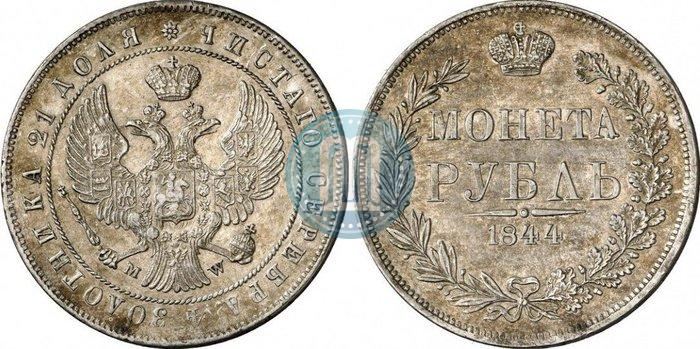 Picture 1 rouble 1844 year MW 