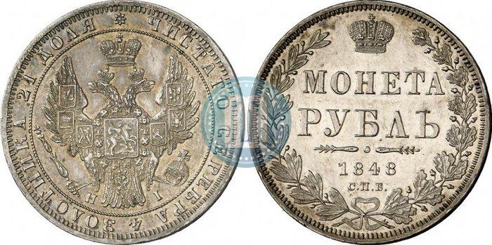 Picture 1 rouble 1848 year СПБ-HI 