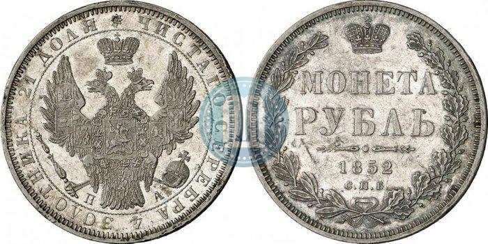 Picture 1 rouble 1852 year СПБ-ПА 