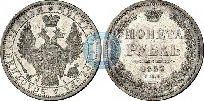 Фото 1 рубль 1853 года СПБ-HI 