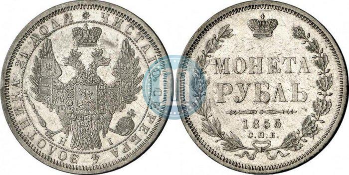 Picture 1 rouble 1855 year СПБ-HI 