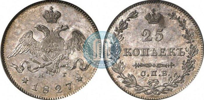 Фото 25 копеек 1827 года СПБ-НГ 