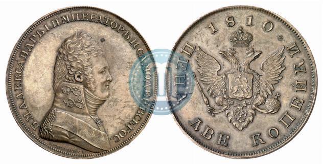 Picture 2 kopecks 1810 year  "Pattern"