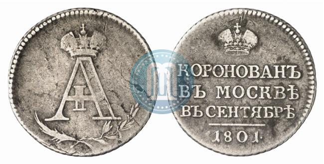 Picture Token Coin 1801 year  "In memory of coronation of the Emperor Aleksander I"