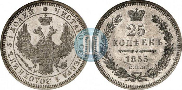Picture 25 kopecks 1855 year СПБ-HI 