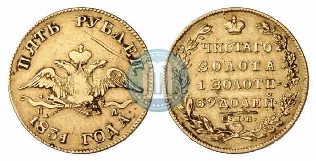 Picture 5 roubles 1831 year СПБ-ПД 