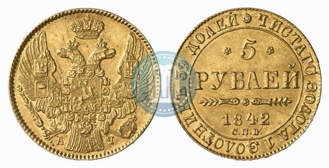 Picture 5 roubles 1842 year СПБ-АЧ 