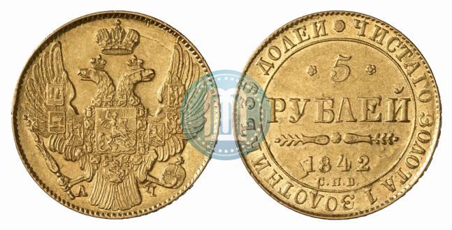 Фото 5 рублей 1842 года СПБ-АЧ 