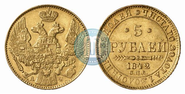 Picture 5 roubles 1842 year СПБ-АЧ 
