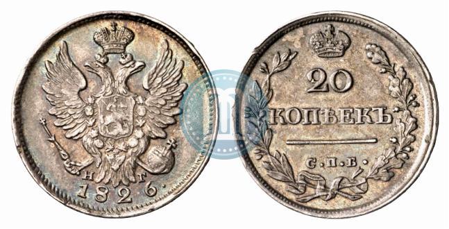 Picture 20 kopecks 1826 year СПБ-НГ "Eagle with wings upwards"