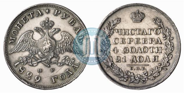 Picture 1 rouble 1829 year СПБ-НГ 