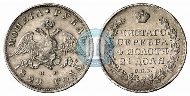 Picture 1 rouble 1829 year СПБ-НГ 