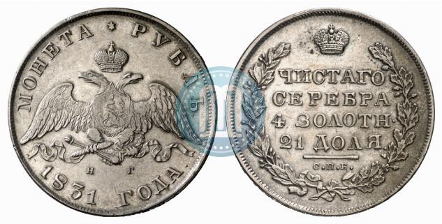 Picture 1 rouble 1831 year СПБ-НГ 