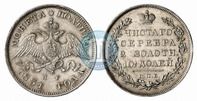 Фото Полтина 1831 года СПБ-НГ 