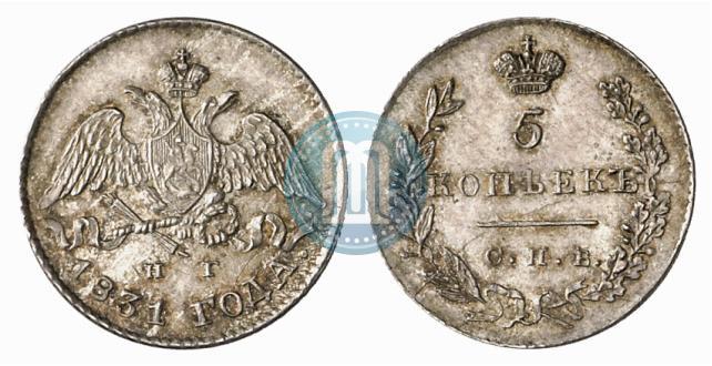 Фото 5 копеек 1831 года СПБ-НГ 