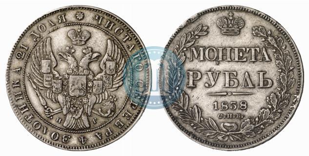 Фото 1 рубль 1838 года СПБ-НГ 
