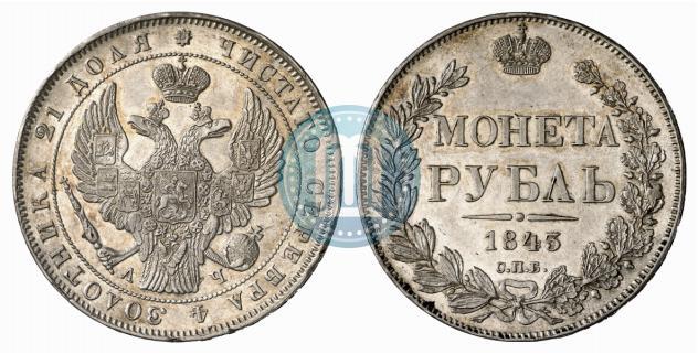 Фото 1 рубль 1843 года СПБ-АЧ 