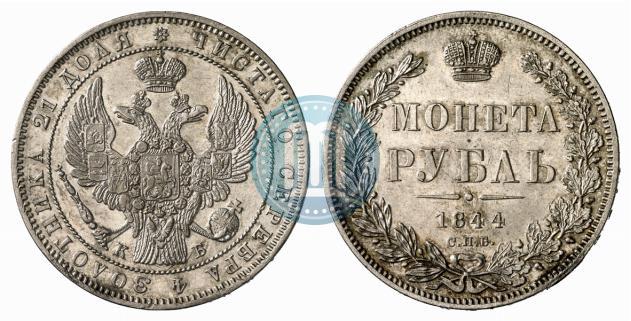 Picture 1 rouble 1844 year СПБ-КБ 