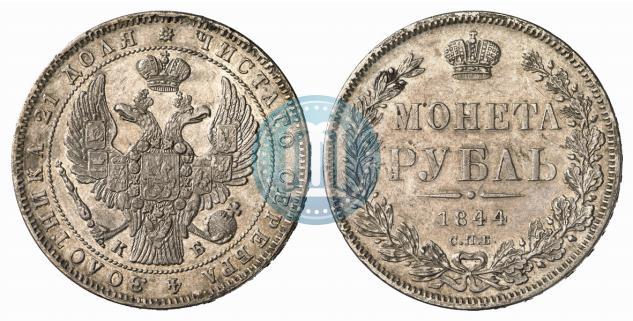 Picture 1 rouble 1844 year СПБ-КБ 
