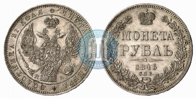 Picture 1 rouble 1846 year СПБ-ПА 
