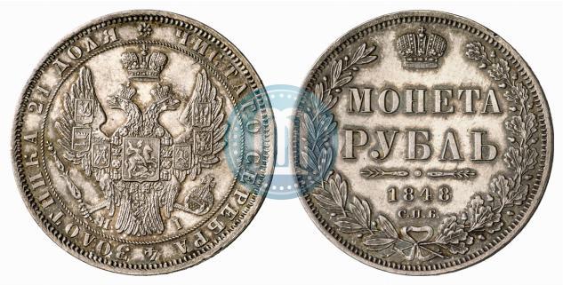Picture 1 rouble 1848 year СПБ-HI 