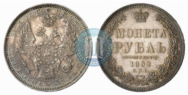 Picture 1 rouble 1852 year СПБ-ПА 