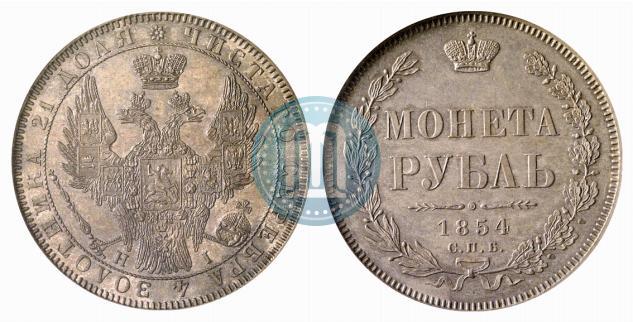Фото 1 рубль 1854 года СПБ-HI 