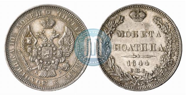 Picture Poltina 1844 year СПБ-КБ 