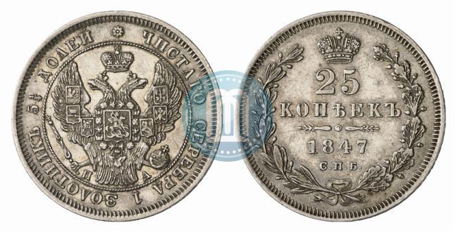 Picture 25 kopecks 1847 year СПБ-ПА 