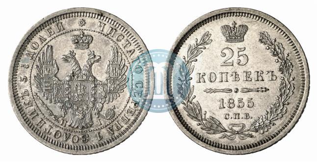 Фото 25 копеек 1855 года СПБ-HI 