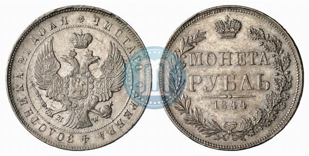 Picture 1 rouble 1844 year MW 