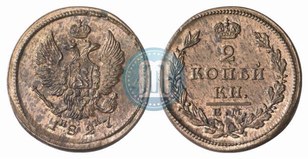 Фото 2 копейки 1827 года ЕМ-ИК 