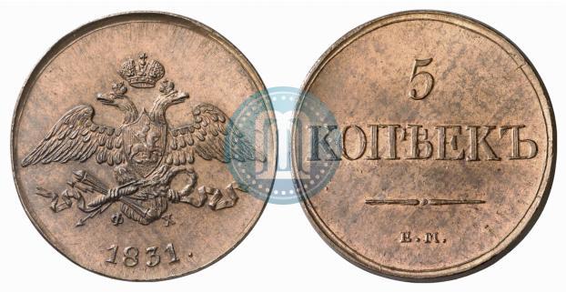 Фото 5 копеек 1831 года ЕМ-ФХ 