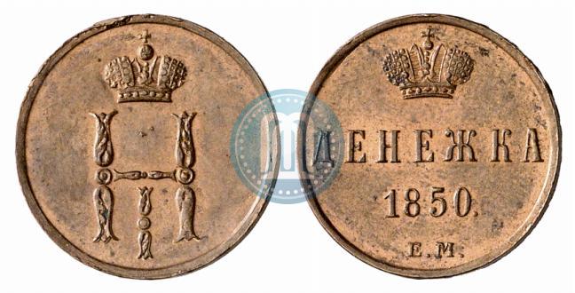 Picture Denezhka 1850 year ЕМ 