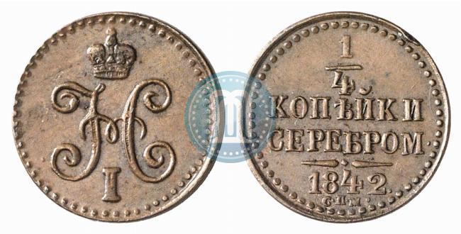 Picture 1/4 kopeck 1842 year СПМ 