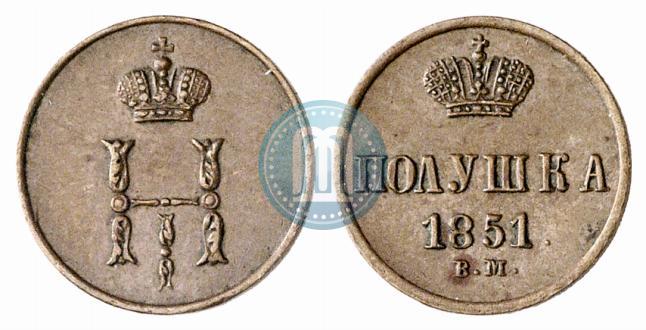 Фото Полушка 1851 года ВМ 