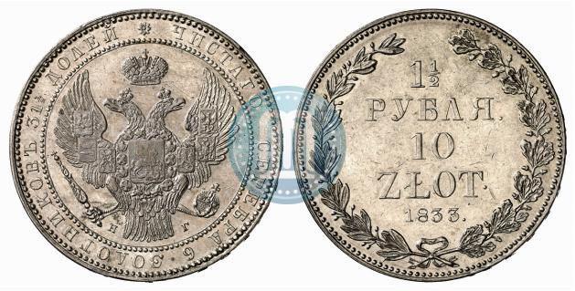Picture 1,5 roubles - 10 złotych 1833 year НГ 