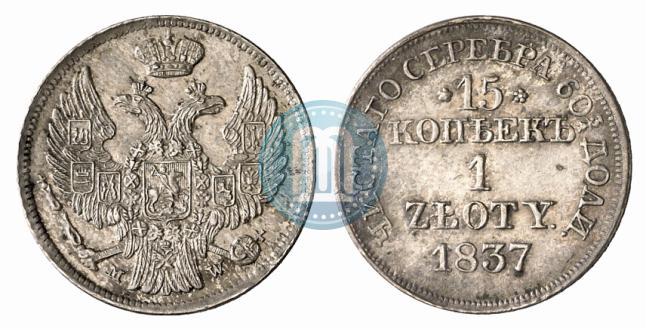 Picture 15 kopecks - 1 złoty 1837 year MW 