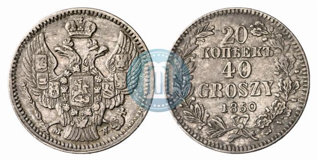 Picture 20 kopecks - 40 groszy 1850 year MW 
