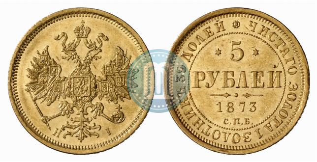 Picture 5 roubles 1873 year СПБ-НІ 