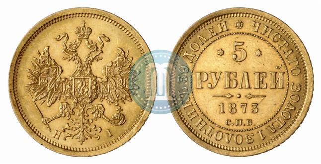 Picture 5 roubles 1873 year СПБ-НІ 