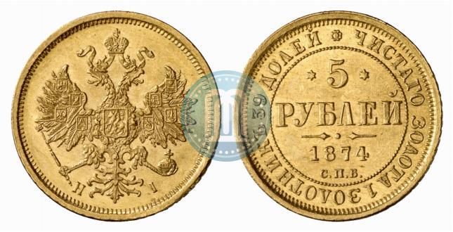 Picture 5 roubles 1874 year СПБ-НІ 