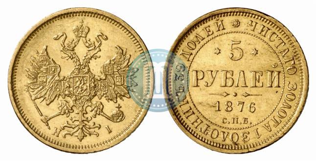 Picture 5 roubles 1876 year СПБ-НІ 