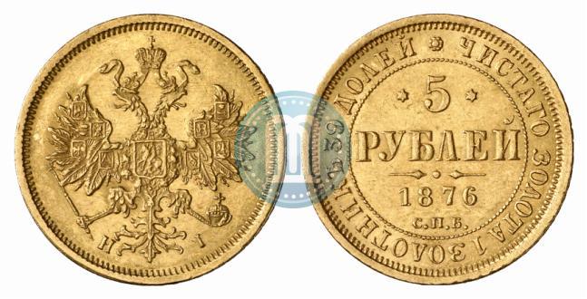 Picture 5 roubles 1876 year СПБ-НІ 