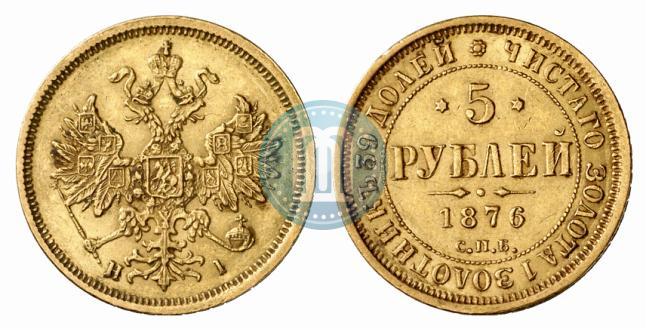 Picture 5 roubles 1876 year СПБ-НІ 