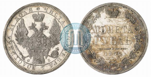 Фото 1 рубль 1856 года СПБ-ФБ 