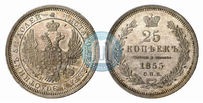 Picture 25 kopecks 1855 year СПБ-НІ 