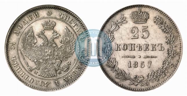 Фото 25 копеек 1857 года MW 