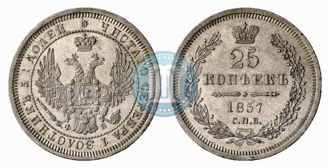 Picture 25 kopecks 1857 year СПБ-ФБ 